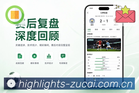 <strong>足彩网</strong>栏目推荐App预览
